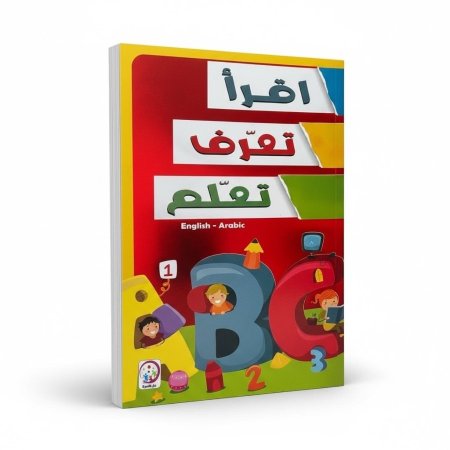 اقرا تعرف تعلم (عربي-انجليزي)