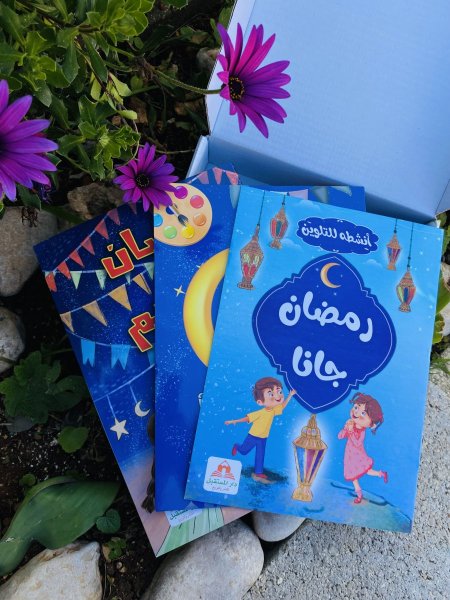 انشطة للتلوين - رمضان جانا 