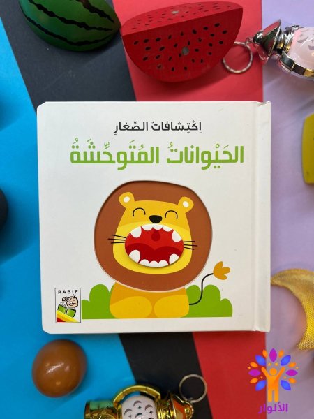 سلسلة اكتشافات الصغار