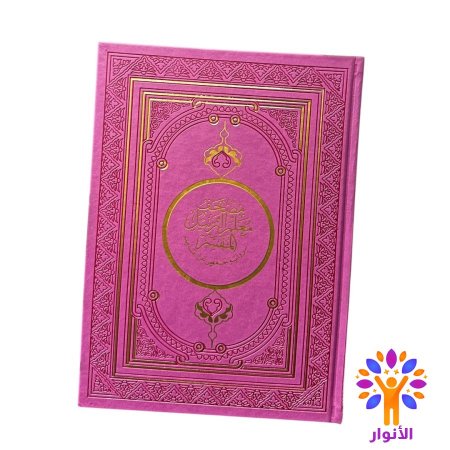 زهري ( فوشي )