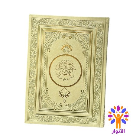 بيج ( اصفر فاتح )