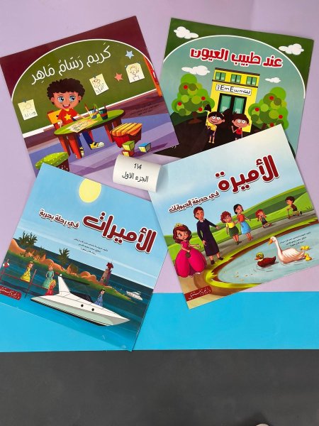 قصص كبيرة مربعة - 4 قصص معاً - الجزء الاول - قياس 33*33 سم 