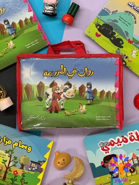 حقيبة حمراء