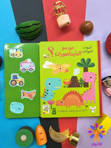 سلسلة اصوات الحيوانات