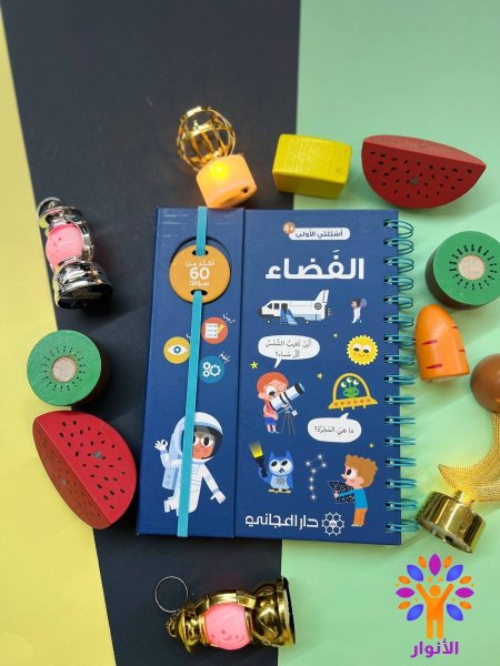 سلسلة اسئلتي الاولى