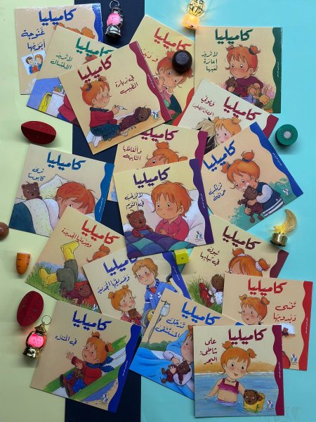 سلسلة كاميليا - 17 قصة تنموية