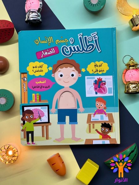 جسم الانسان