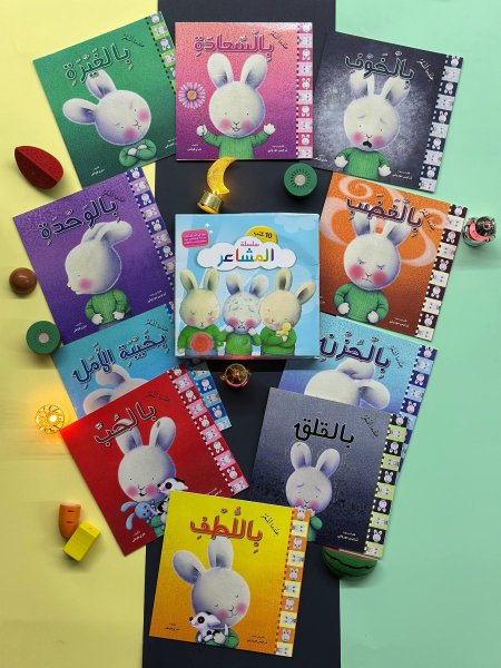 سلسلة المشاعر -  10 كتب