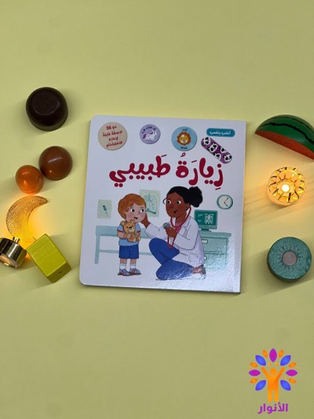 سلسلة اعتني بنفسي