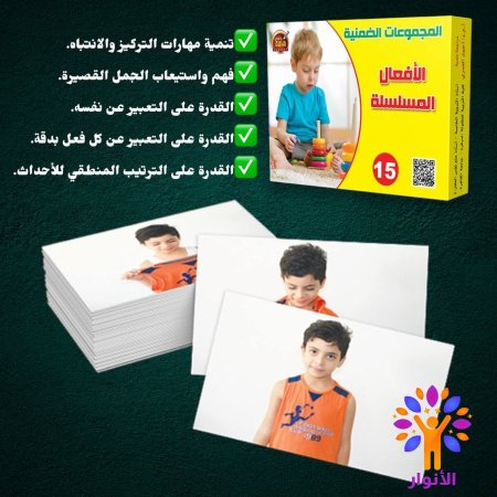 15- الافعال المسلسلة