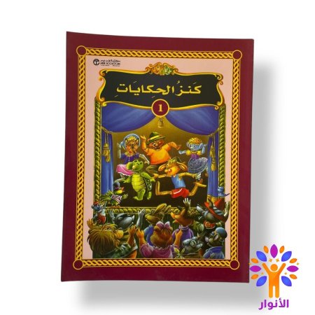 الجزء الاول