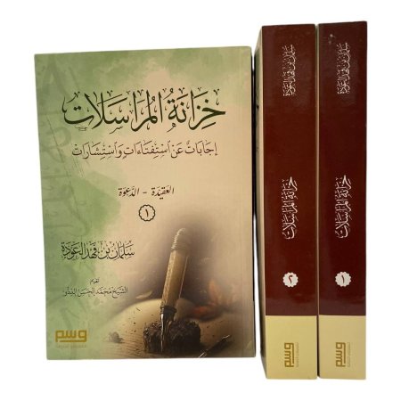 خزانة المراسلات 1/2