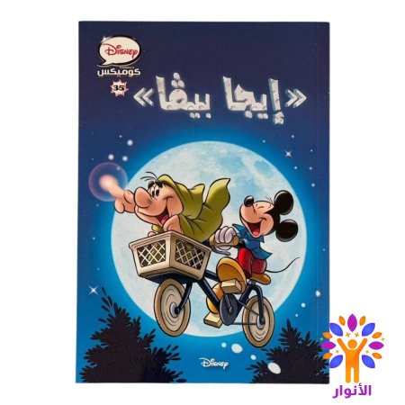 ايجا بيڤا 35