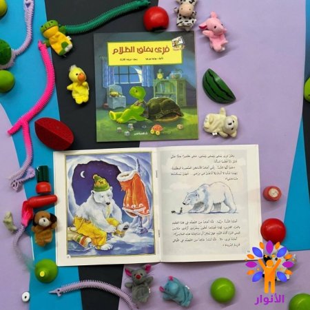 فرى يخاف الظلام