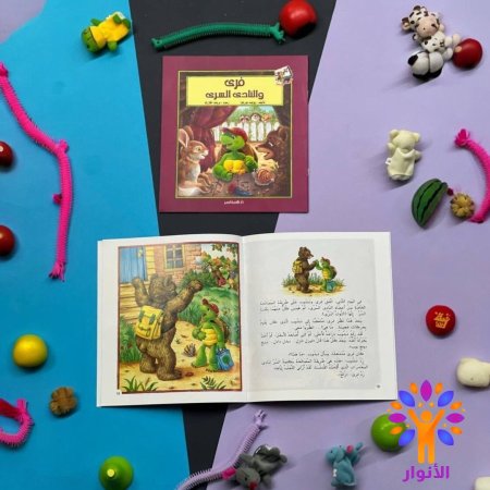 فرى والنادي السري