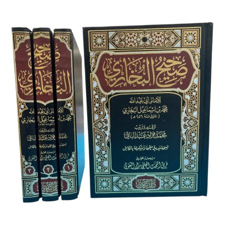 صحيح البخاري (3 مجلدات)