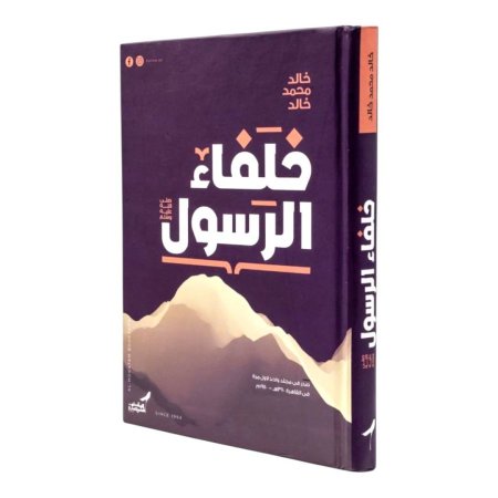 خلفاء الرسول