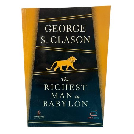 The Richest Man in Babylon