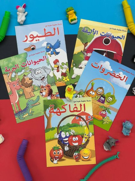 سلسلة معلومة مفيدة عن - 5 كتب
