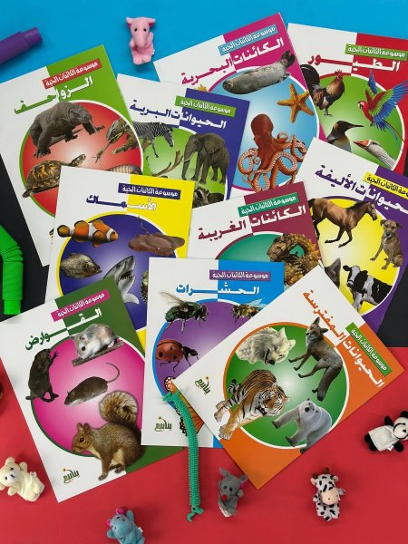 موسوعة الكائنات الحية - 10 كتب