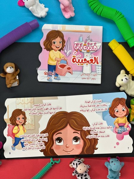 قصة هدية بابا العجيبة