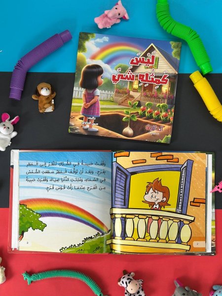 مجلد ليس كمثله شيء