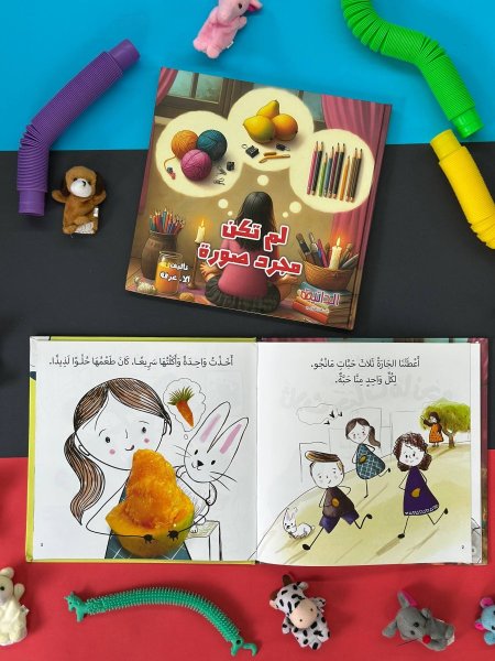 مجلد لم تكن مجرد صورة