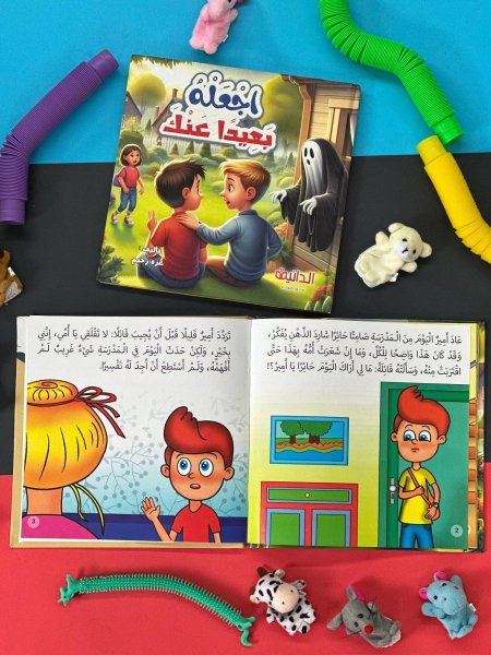 مجلد اجعله بعيدا عنك