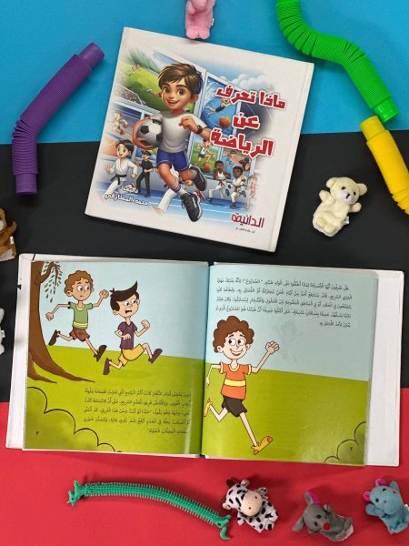 مجلد ماذا تعرف عن الرياضة