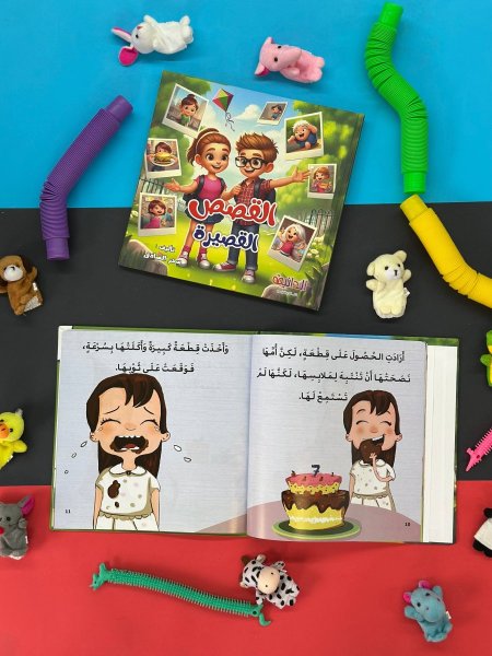 مجلد القصص القصيرة