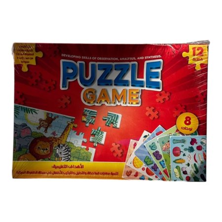puzzle game لعبة البازل - 8 لوحات معاً