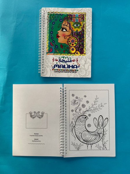 مليحة - MALINA - Coloring book inspired by Folk Art