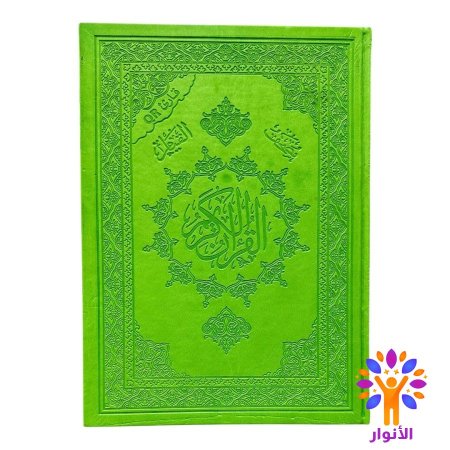 اخضر فاقع ( ليموني )