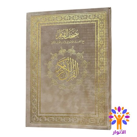 رمادي بيج ( رملي )