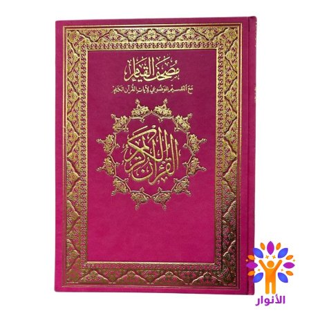 فوشي فخم (وردي داكن لامع)