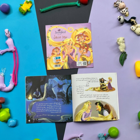 قصة يوم مذهل