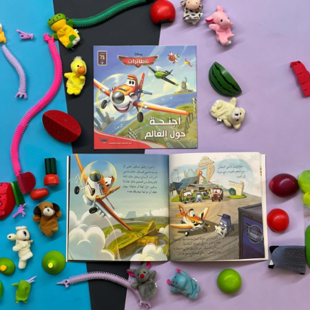 قصة اجنحة حول العالم - الطائرات