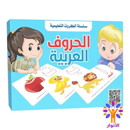 الحروف العربية