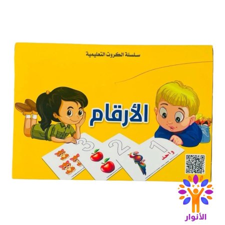 الارقام بالانجليزية والنص بالعربية