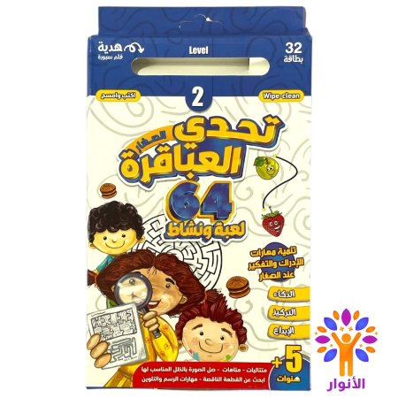 المستوى الثاني +5 سنوات