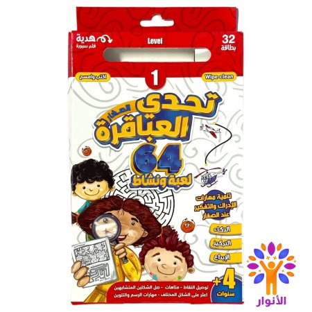 المستوى الاول +4 سنوات