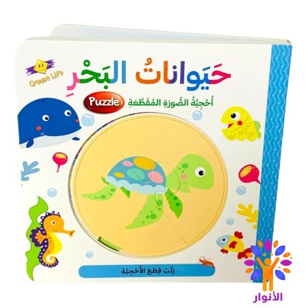 حيوانات البحر