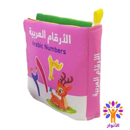 الارقام العربية