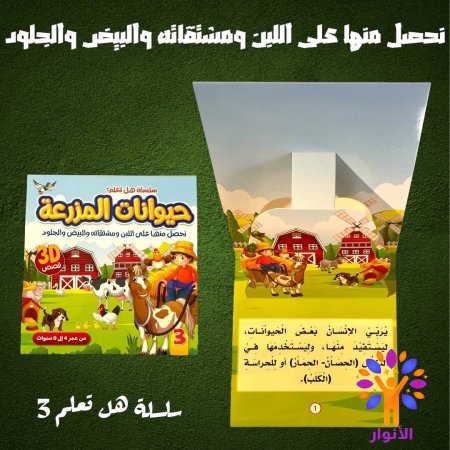 حيوانات المزرعة