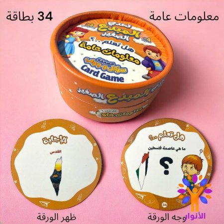 معلومات عامة