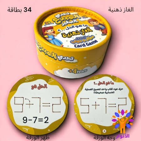 الغاز ذهنية