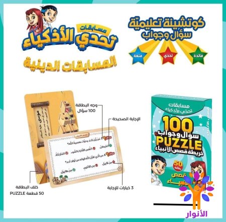 قصص الانبياء