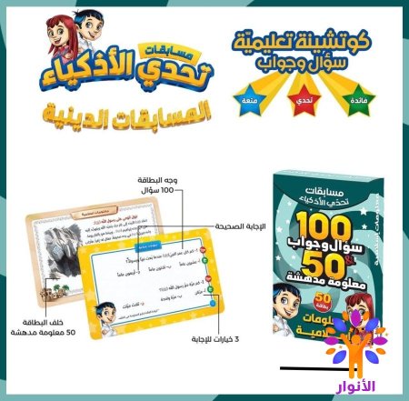 معلومات اسلامية