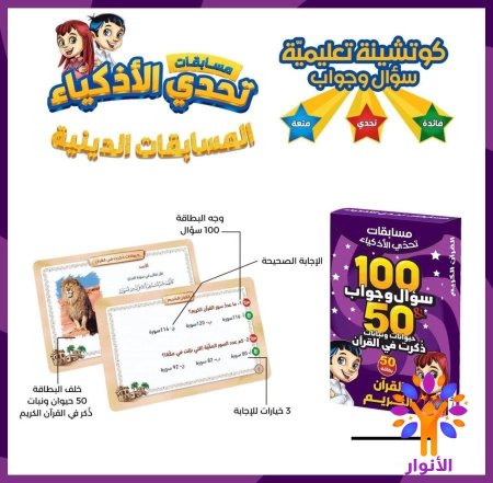 القران الكريم