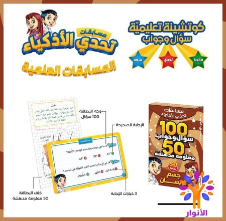 جسم الانسان